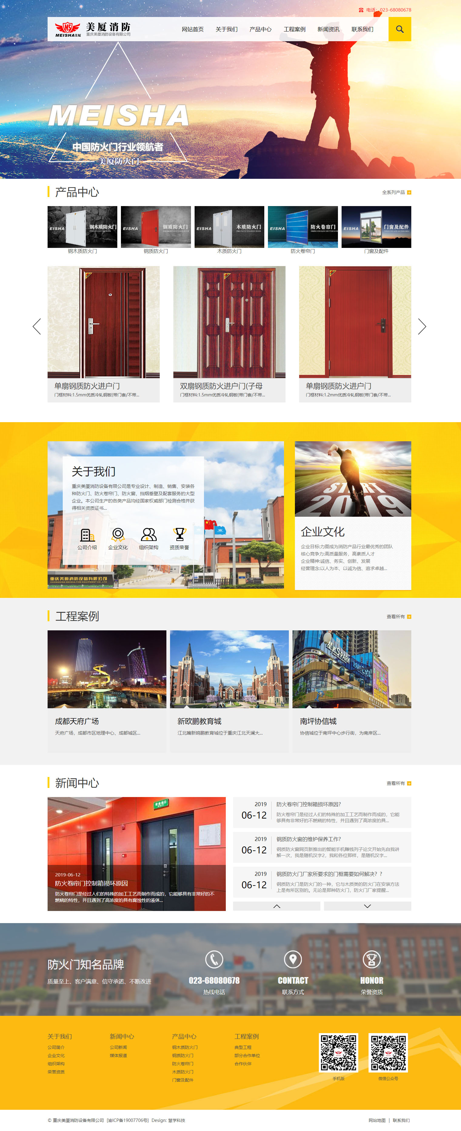 重慶網(wǎng)站建設(shè)